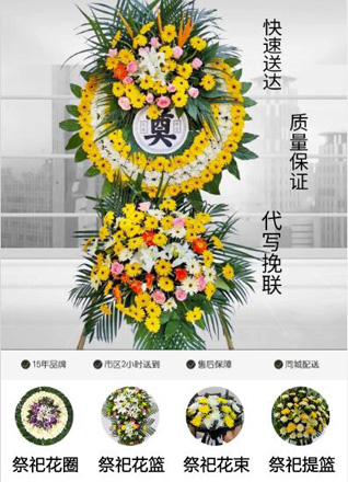四川阿坝黑水县花圈代送